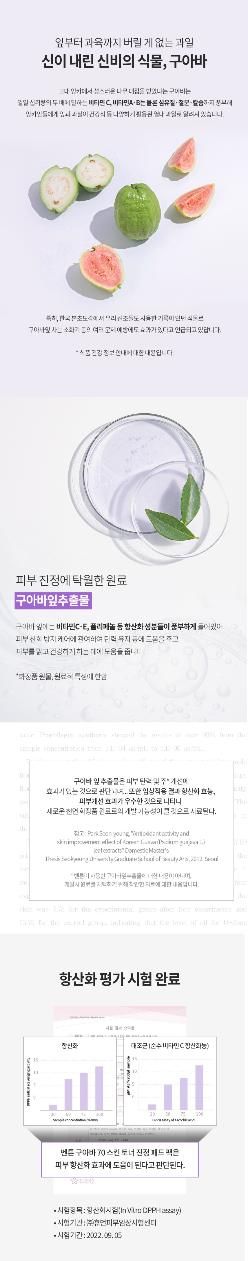 Benton Guava 70 Skin Toner Face Mask Pad korean skincare product online shop malaysia China romania4