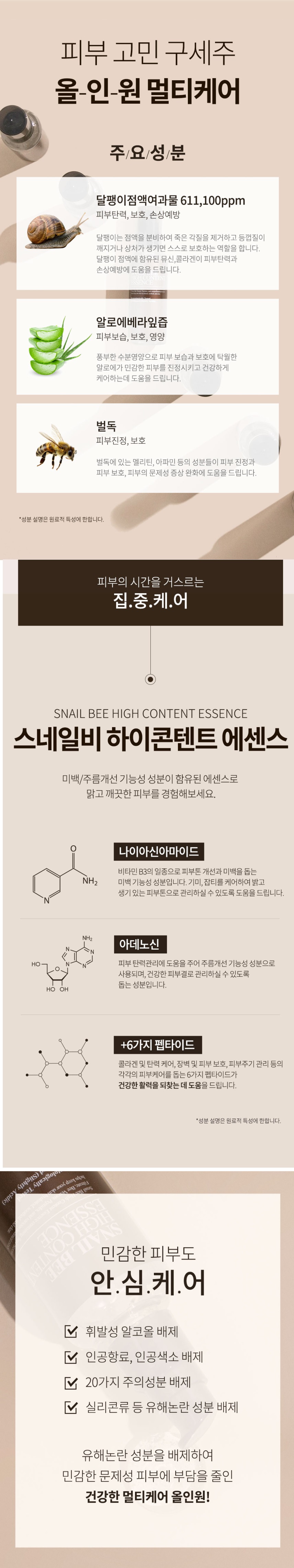 Benton Snail Bee High Content Essence korean skincare product online shop malaysia China romania3