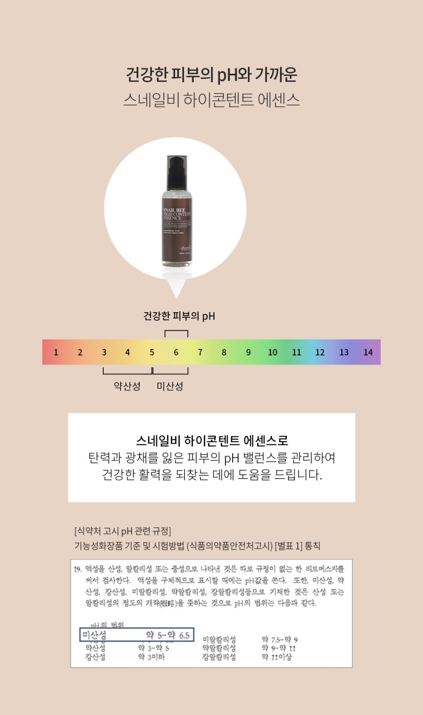 Benton Snail Bee High Content Essence korean skincare product online shop malaysia China romania5