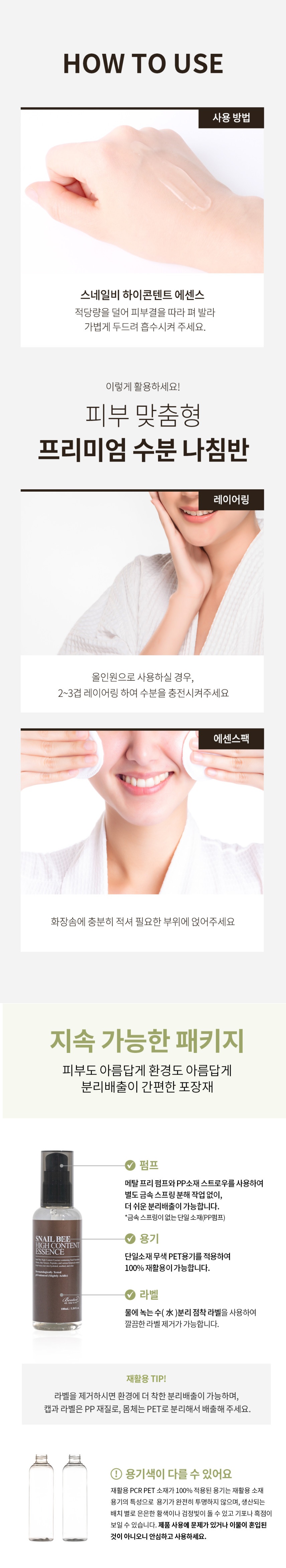 Benton Snail Bee High Content Essence korean skincare product online shop malaysia China romania6