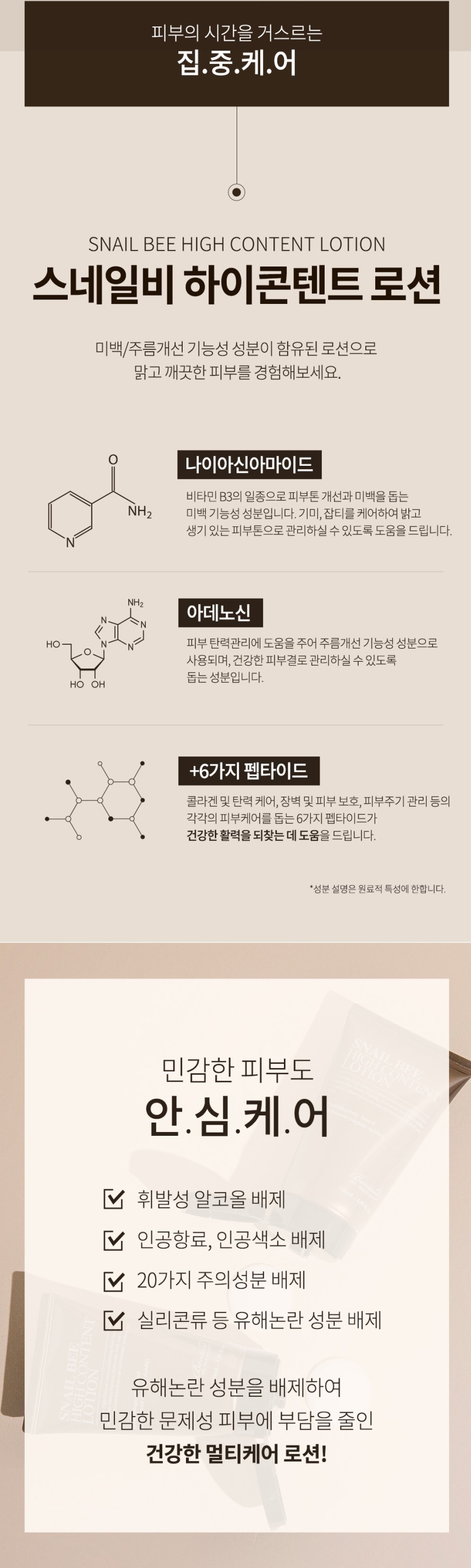 Benton Snail Bee High Content Lotion korean skincare product online shop malaysia China romania3