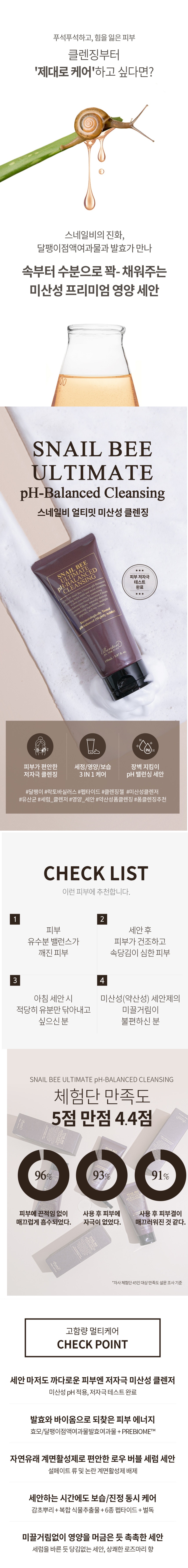 Benton Snail Bee Ultimate pH Balanced Cleansing korean skincare product online shop malaysia czech uk1