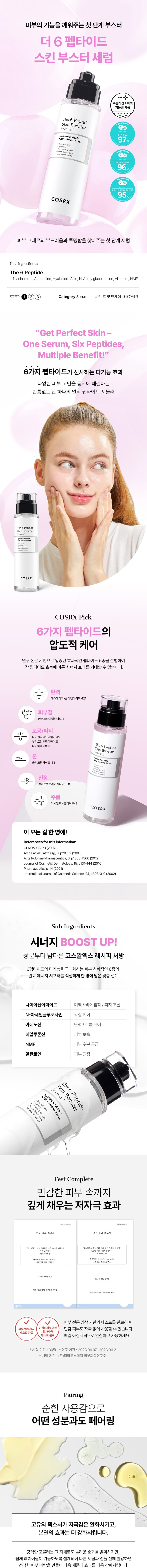 COSRX The 6 Peptide Skin Booster Serum korean skincare product online shop malaysia china india1