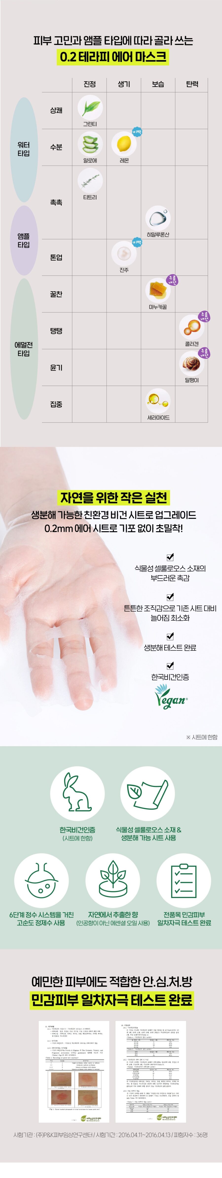 Etude House 0.2 Therapy Air Mask korean skincare product online shop malaysia china macau2