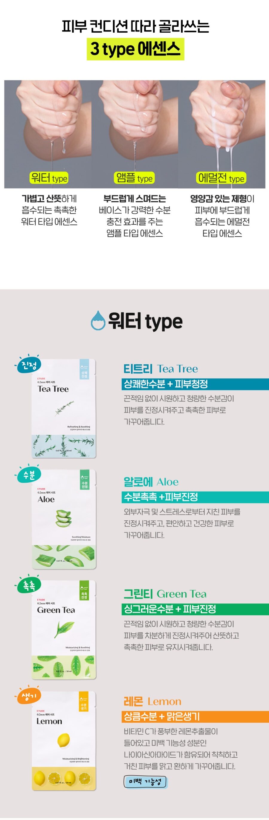 Etude House 0.2 Therapy Air Mask korean skincare product online shop malaysia china macau3