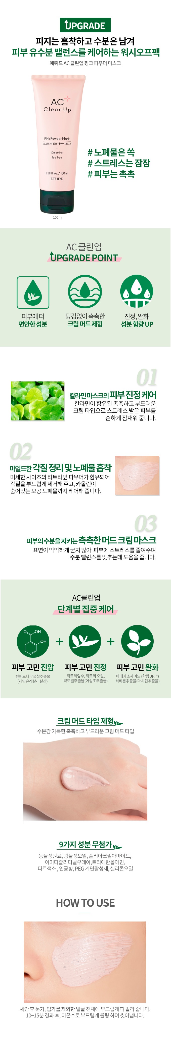 Etude House AC Clean Up Pink Powder Mask korean skincare product online shop malaysia china macau1