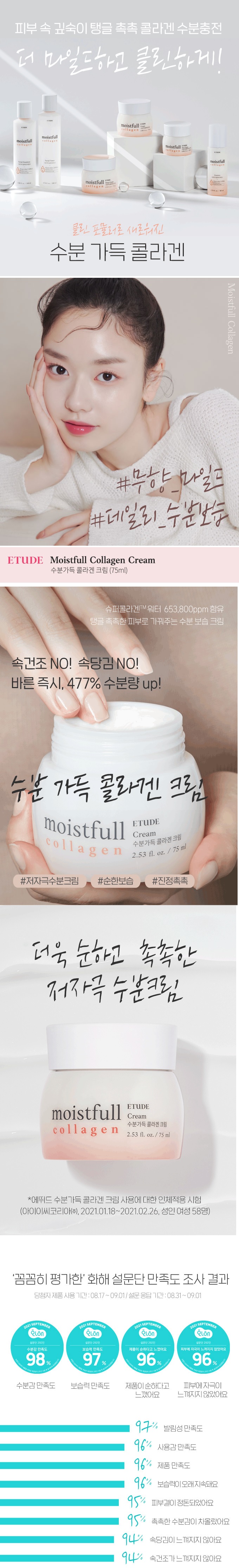 Etude House Moistfull Collagen Cream korean skincare product online shop malaysia china macau2