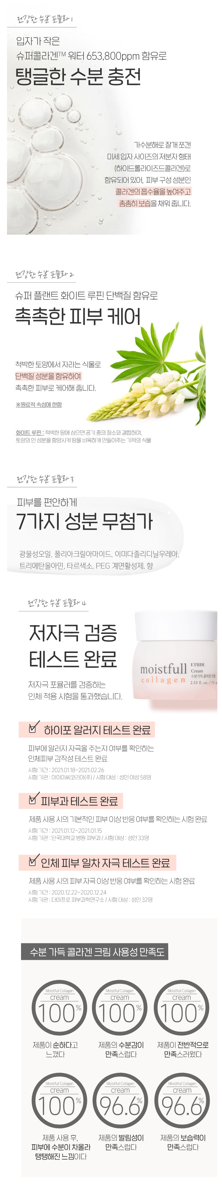 Etude House Moistfull Collagen Cream korean skincare product online shop malaysia china macau3