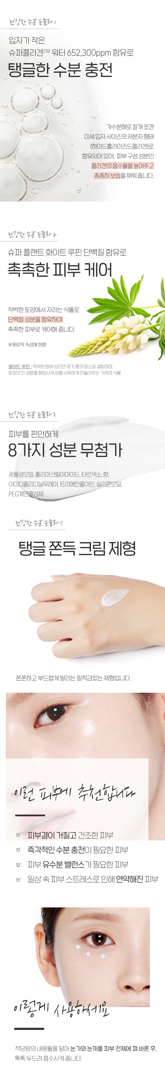 Etude House Moistfull Collagen - Toner, Essence, Emulsion, Crème Pour Les Yeux Et Masque - Soin Peau Coréen