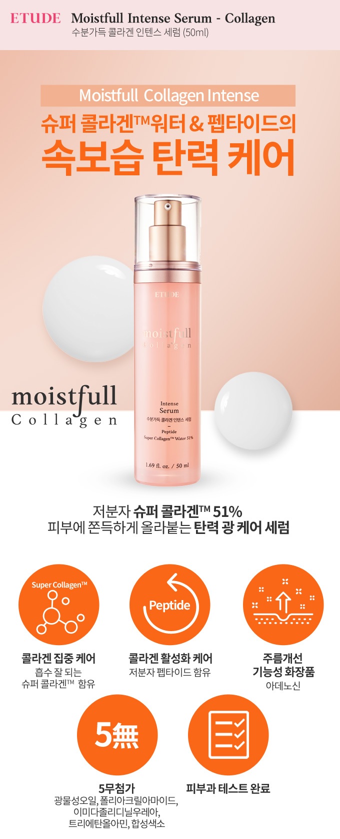 Etude House Moistfull Collagen Intense Serum korean skincare product online shop malaysia china macau