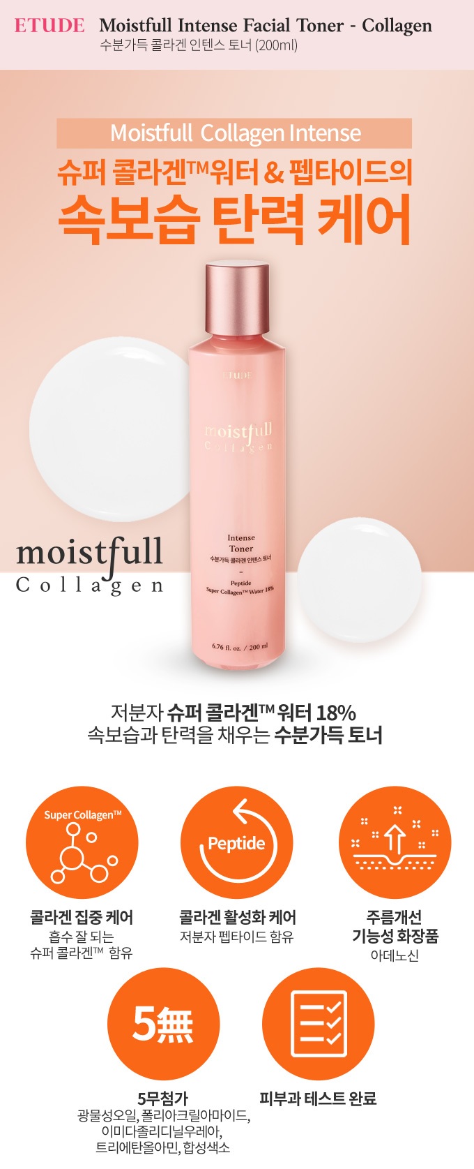 Etude House Moistfull Collagen Intense Toner korean skincare product online shop malaysia china macau1