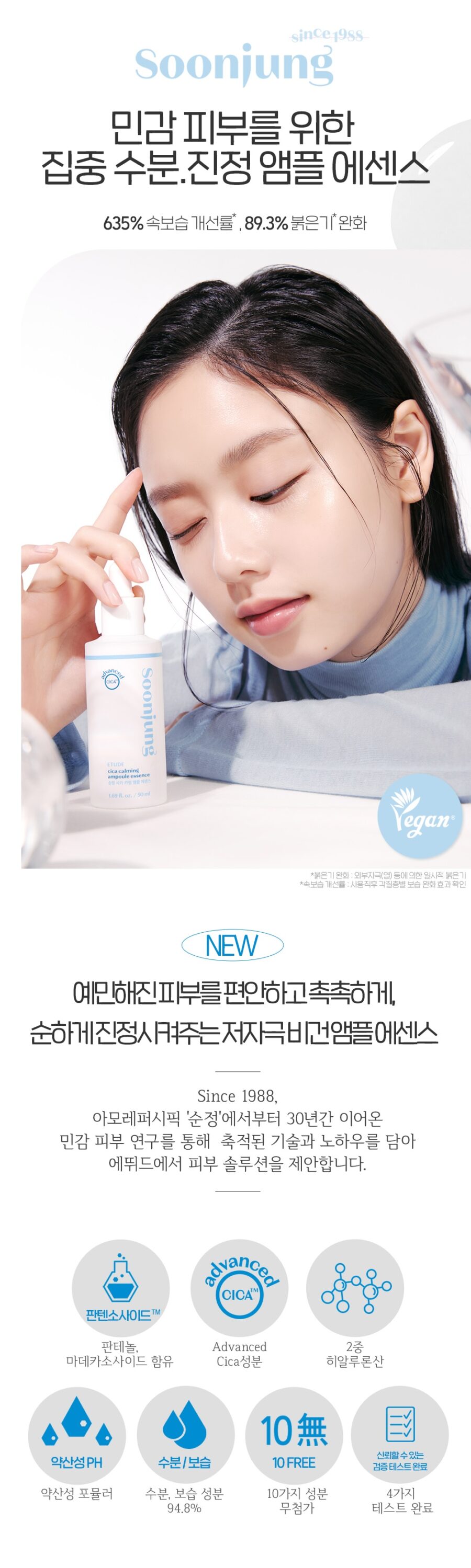 Etude House Soon Jung Cica Calming Ampoule Essence korean skincare product online shop malaysia china macau1