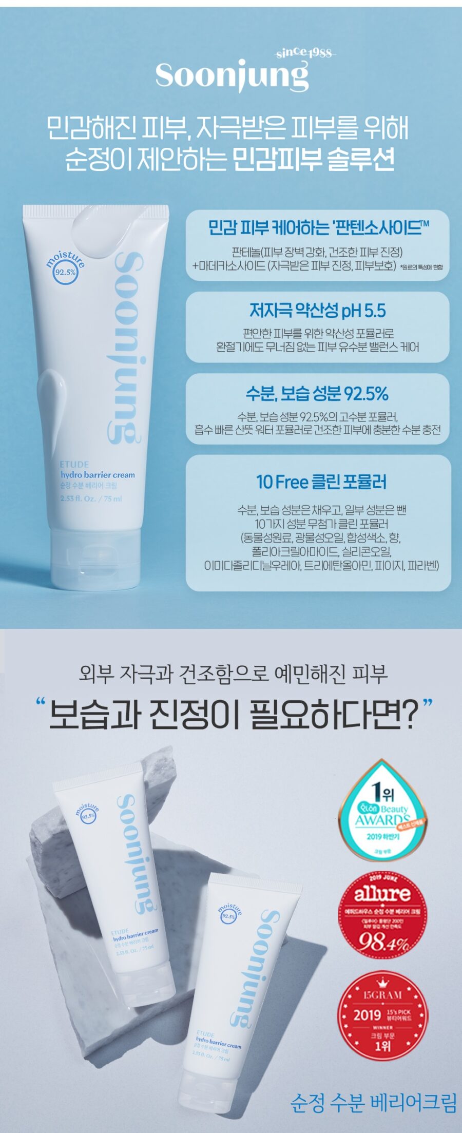 Etude House Soon Jung Hydro Barrier Cream korean skincare product online shop malaysia china macau1