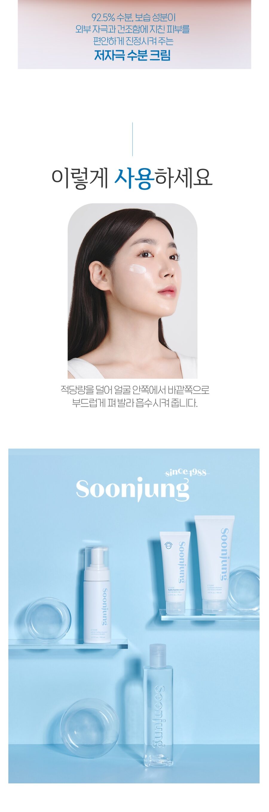 Etude House Soon Jung Hydro Barrier Cream korean skincare product online shop malaysia china macau3