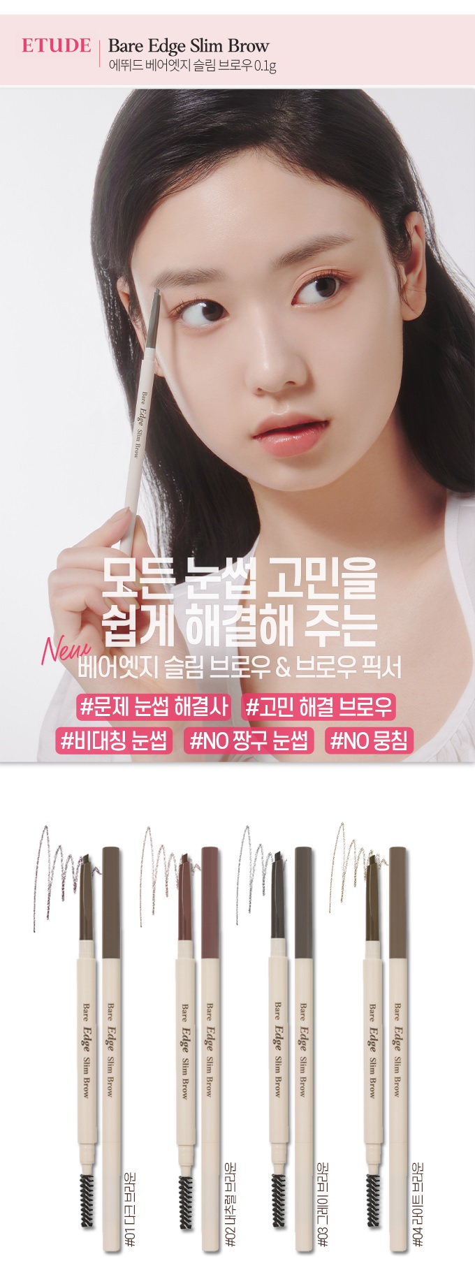 Etude House Bare Edge Slim Brow korean skincare product online shop malaysia china india1