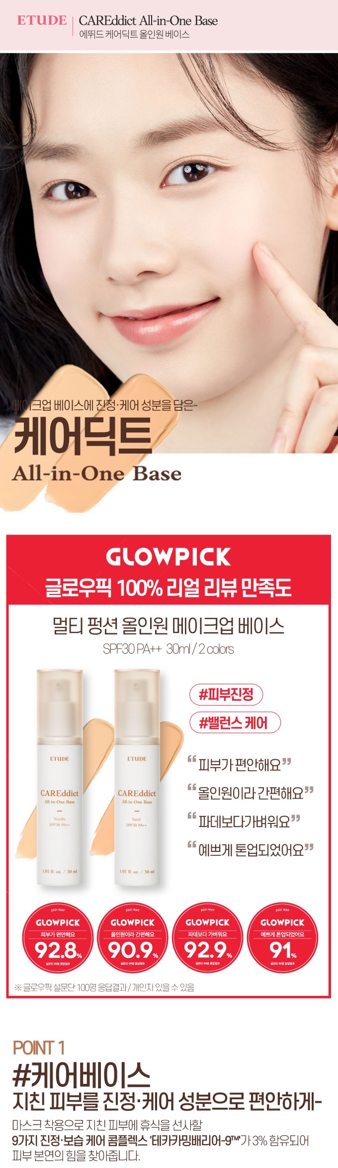 Etude House Careddict All In One Base korean skincare product online shop malaysia china india1