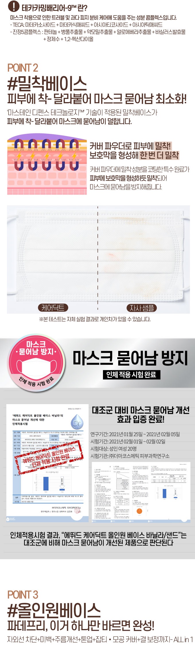Etude House Careddict All In One Base korean skincare product online shop malaysia china india2