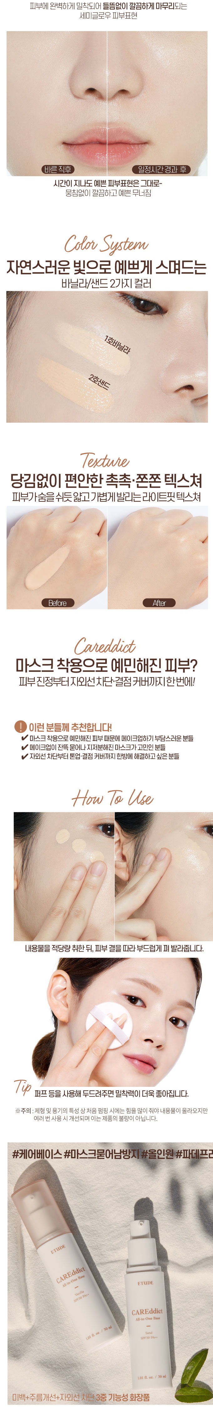 Etude House Careddict All In One Base korean skincare product online shop malaysia china india3