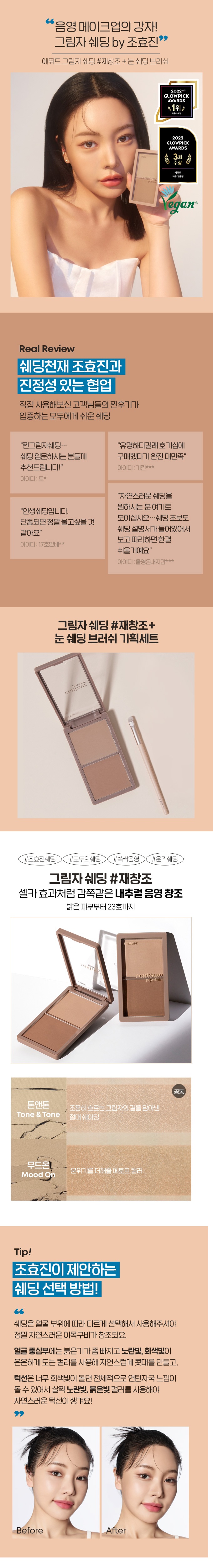Etude House Contour Powder korean skincare product online shop malaysia china india1
