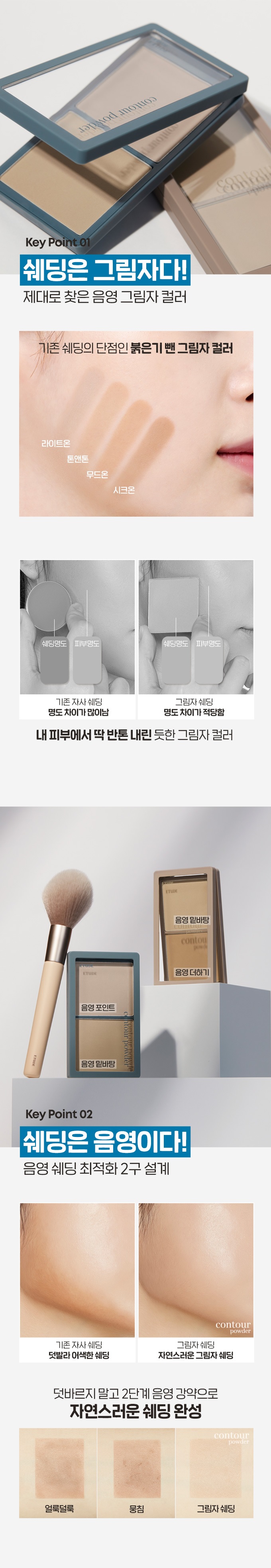 Etude House Contour Powder korean skincare product online shop malaysia china india2