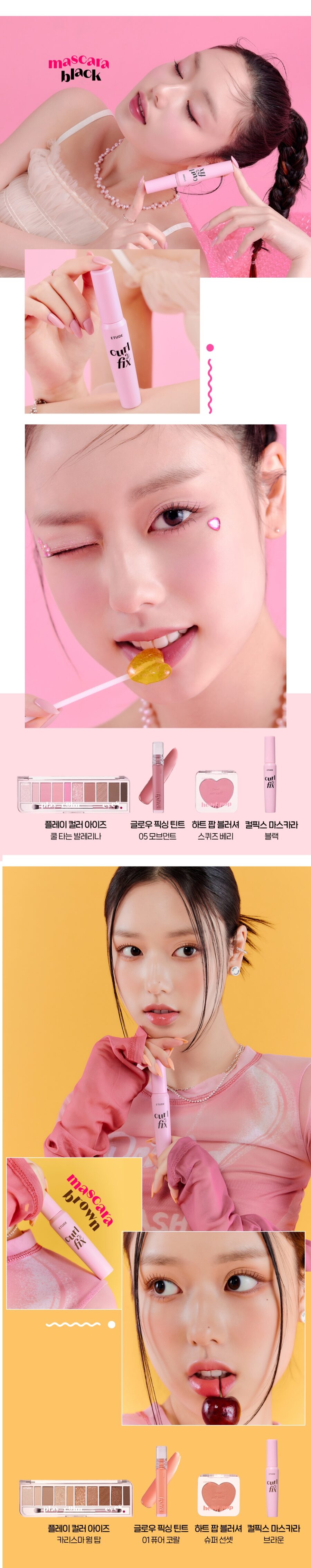 Etude House Curl Fix Mascara korean skincare product online shop malaysia china india1