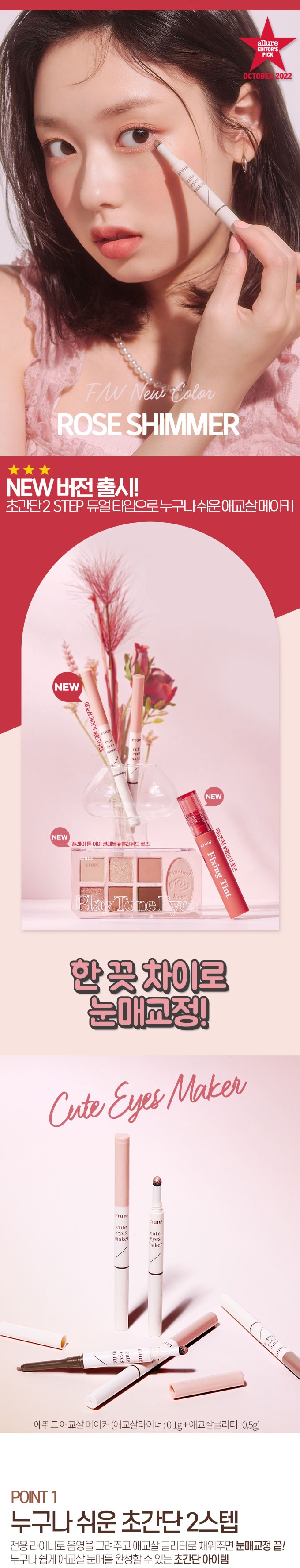 Etude House Cute Eyes Maker korean skincare product online shop malaysia china india1