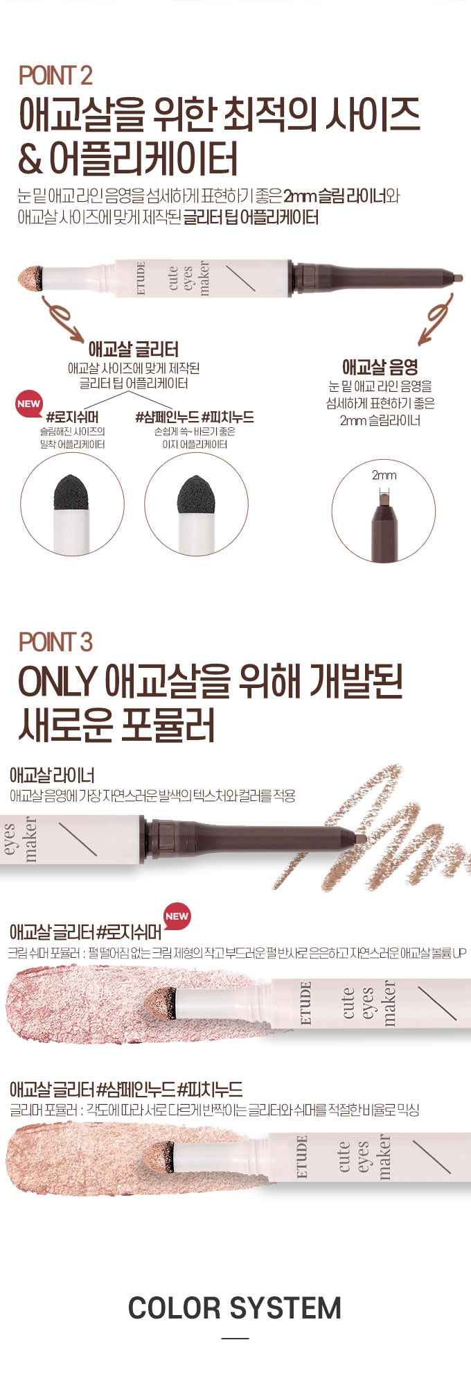 Etude House Cute Eyes Maker korean skincare product online shop malaysia china india2