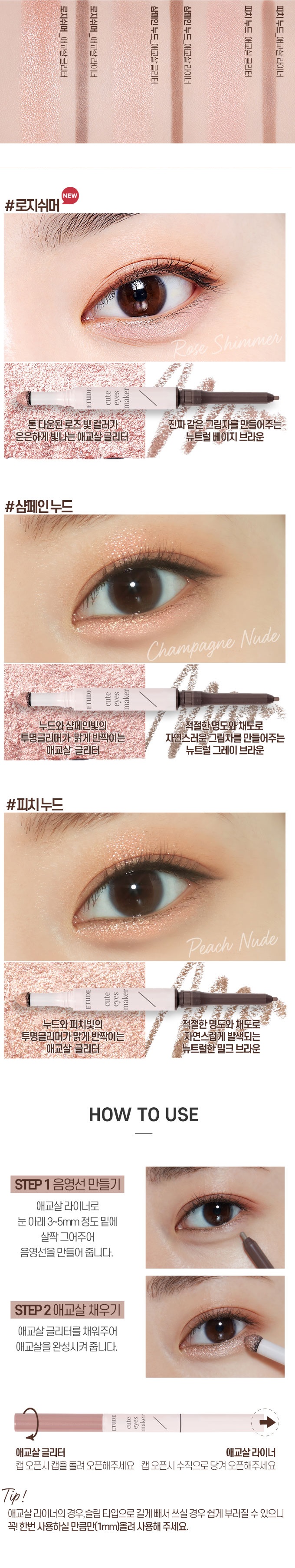 Etude House Cute Eyes Maker korean skincare product online shop malaysia china india3