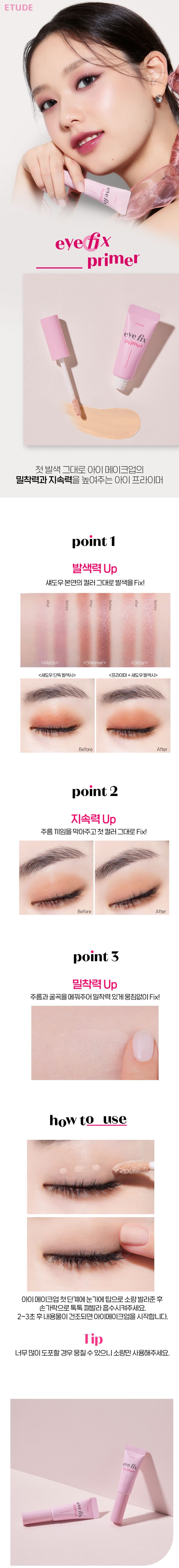Etude House Eye Fix Primer korean skincare product online shop malaysia china india1
