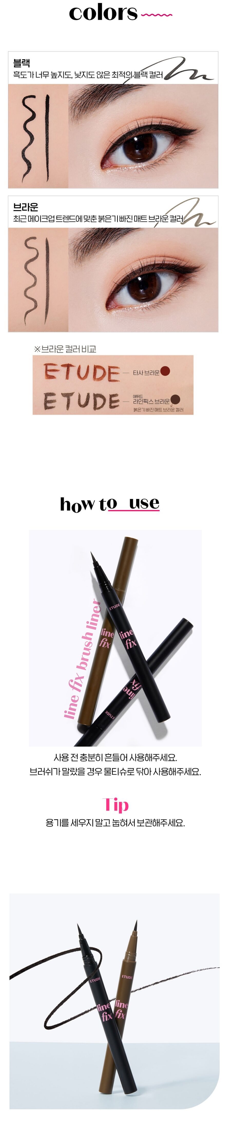 Etude House Line Fix Brush Liner korean skincare product online shop malaysia china india2