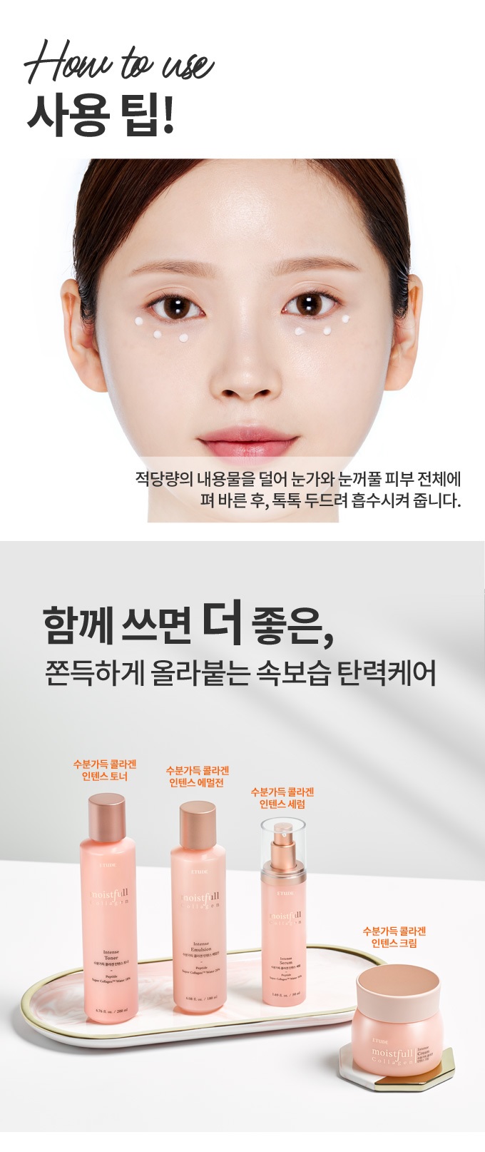 Etude House Moistfull Collagen Intense Eye Cream korean skincare product online shop malaysia china macau3