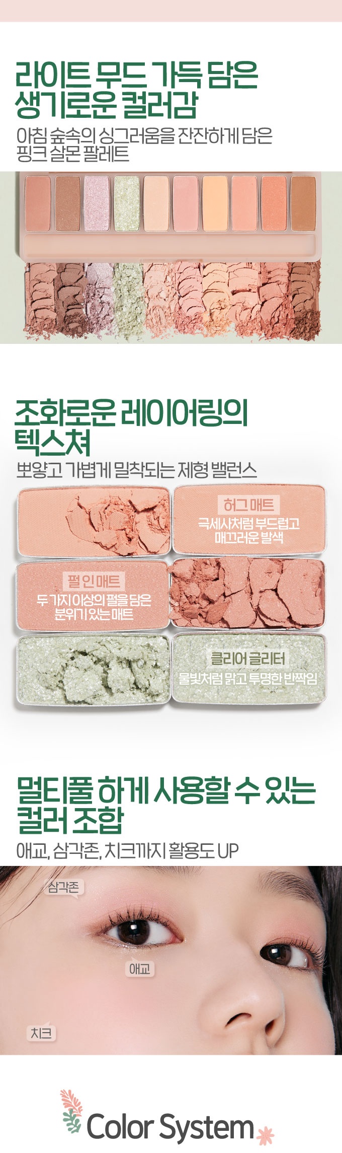 Etude House Play Color Eyes Good Morning Camping korean skincare product online shop malaysia china india2
