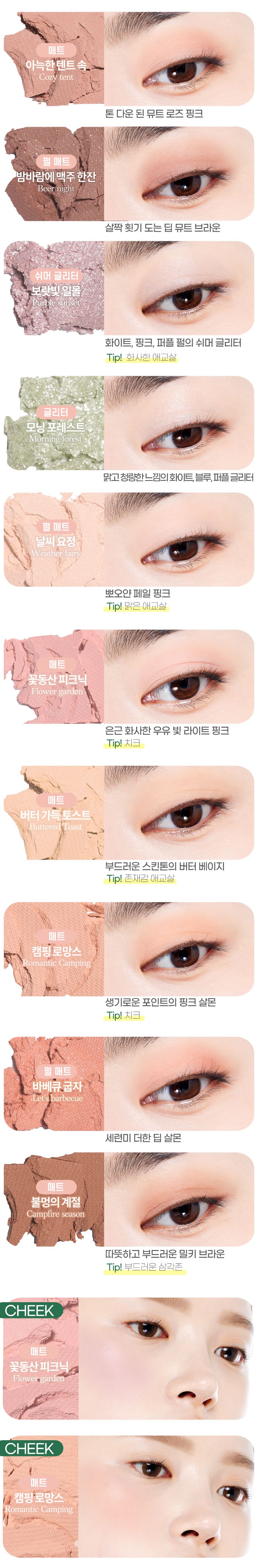 Etude House Play Color Eyes Good Morning Camping korean skincare product online shop malaysia china india3