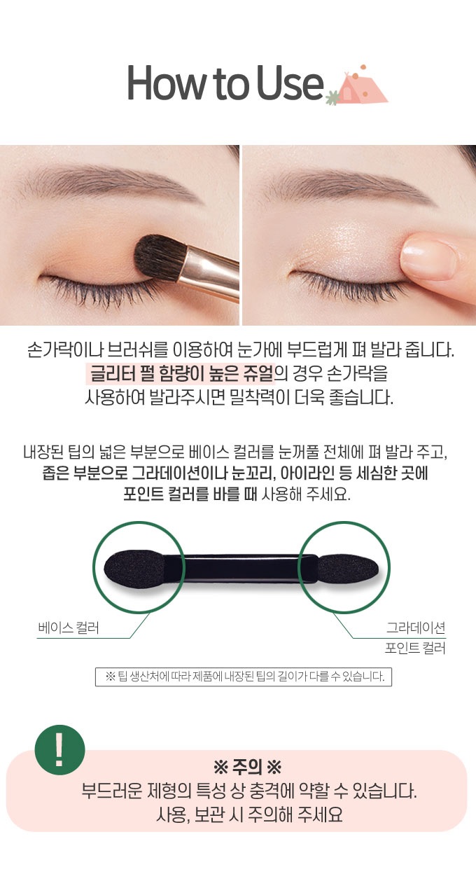 Etude House Play Color Eyes Good Morning Camping korean skincare product online shop malaysia china india4