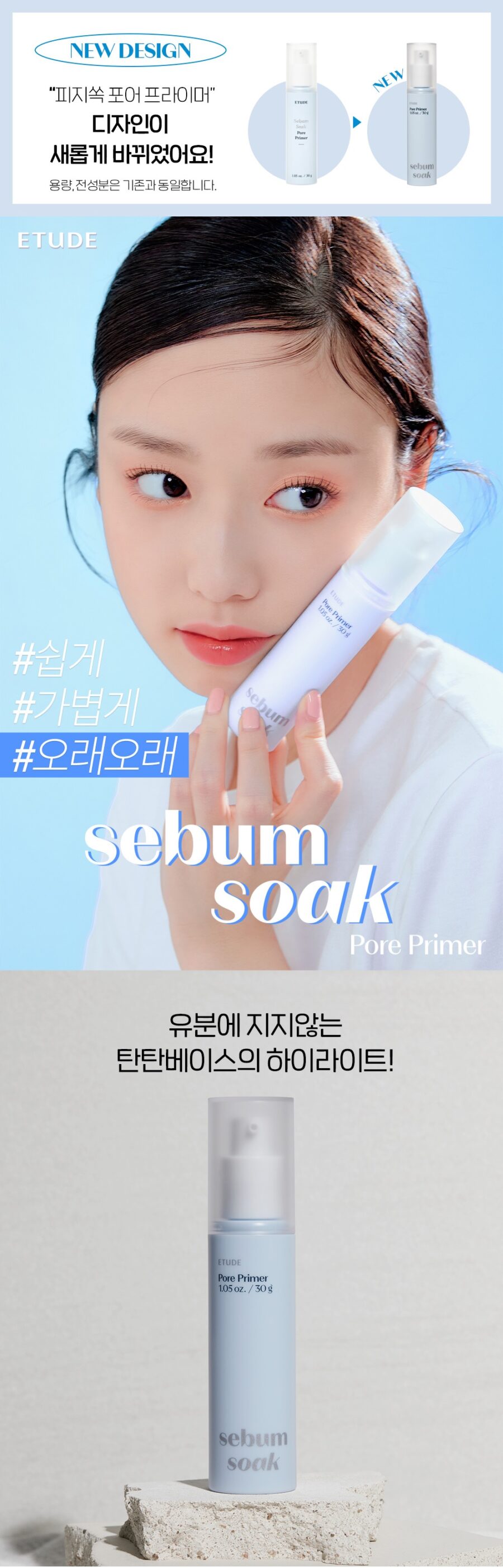 Etude House Sebum Soak Pore Primer korean skincare product online shop malaysia china india1