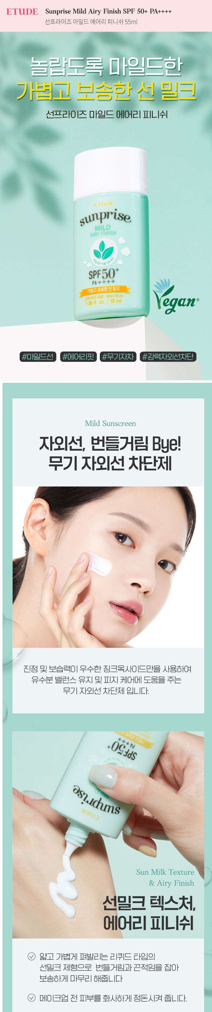 Etude House Sunprise Mild Airy Finish korean skincare product online shop malaysia china india1