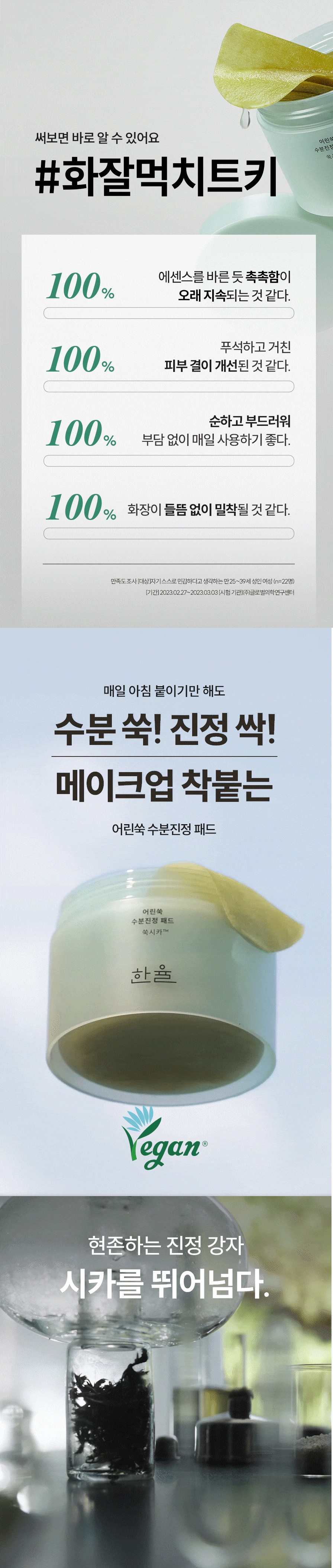 HanYul Pure Artemisia Watery Calming Pad korean skincare product online shop malaysia china singapore2
