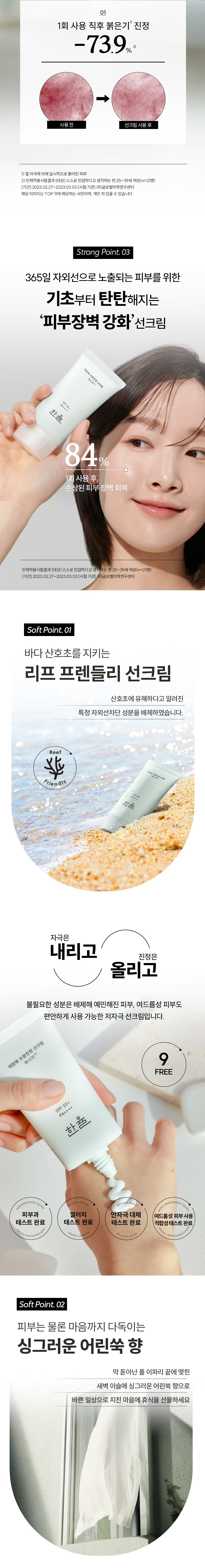 HanYul Pure Artemisia Watery Calming Suncream korean skincare product online shop malaysia china singapore3