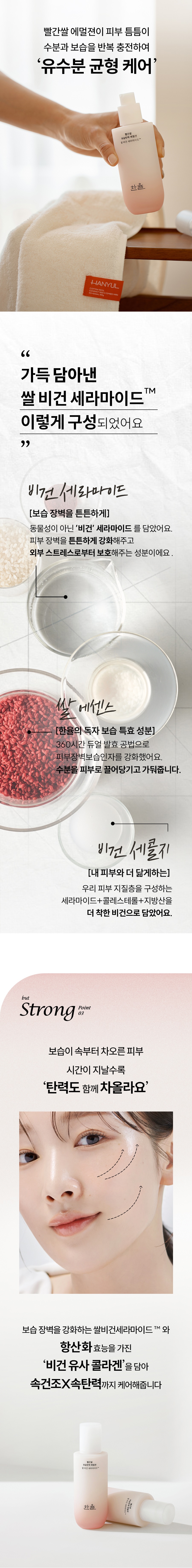 HanYul Red Rice Moisture Firming Emulsion korean skincare product online shop malaysia china singapore3