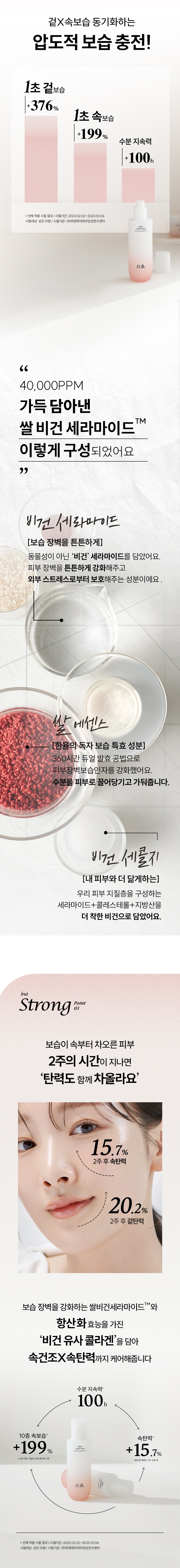 HanYul Red Rice Moisture Firming Essence Skin korean skincare product online shop malaysia china singapore3