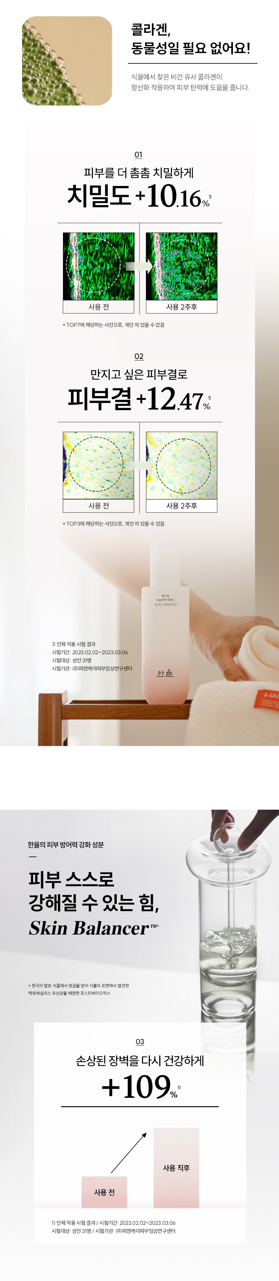 HanYul Red Rice Moisture Firming Essence Skin korean skincare product online shop malaysia china singapore4