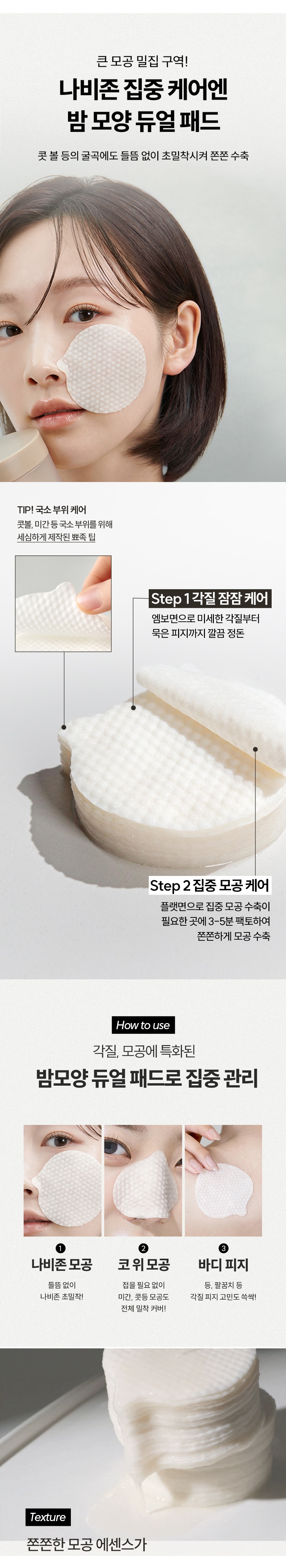 HanYul Soft Chestnut Pore Tightening Pad korean skincare product online shop malaysia china singapore3 HanYul Soft Chestnut Pore Tightening Pad 50 sheets/150ml 2024