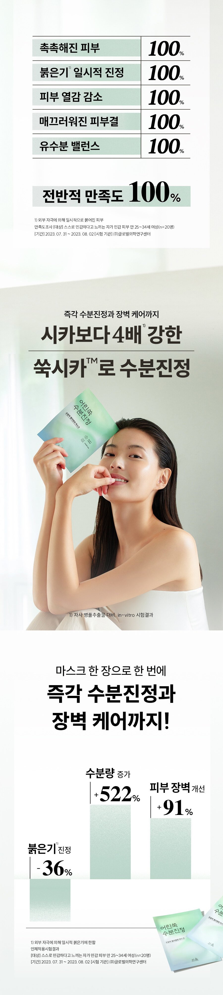HanYul Wrapping Mask Sheet korean skincare product online shop malaysia china singapore3