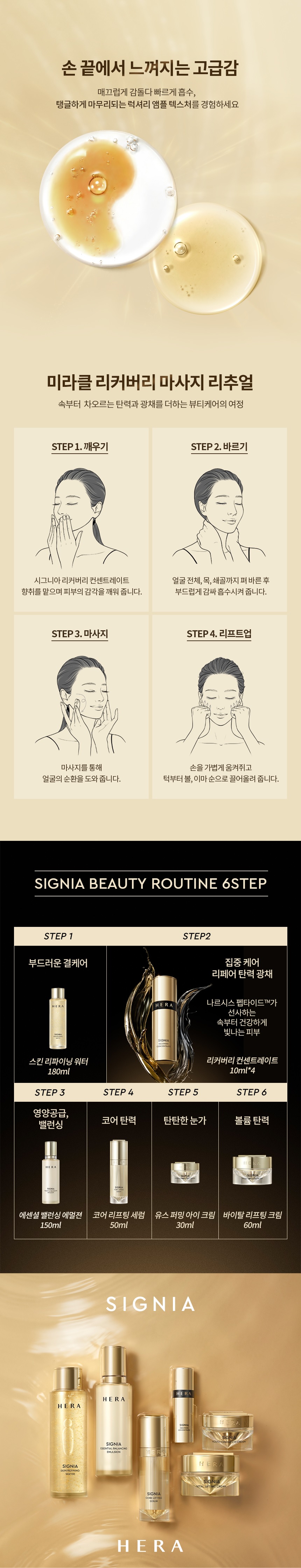 Hera Signia Recovery Concentrate korean skincare product online shop malaysia india vietnam2