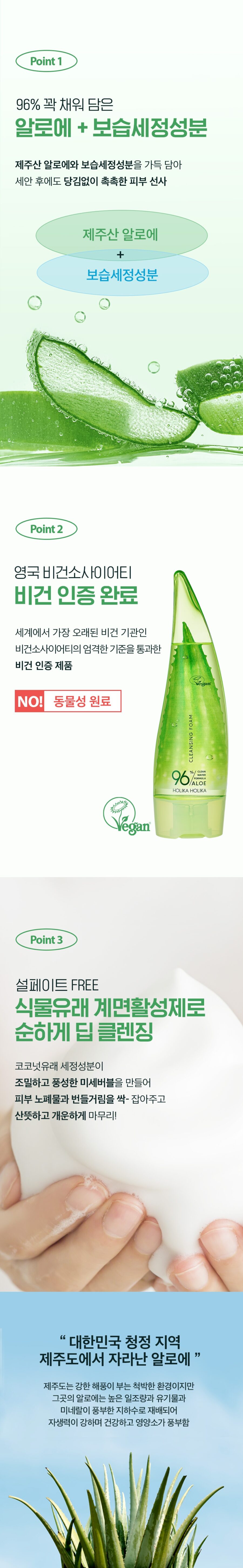 Holika Holika Aloe Clean Water Formula 96% Cleansing Foam korean skincare product online shop malaysia finland italy4
