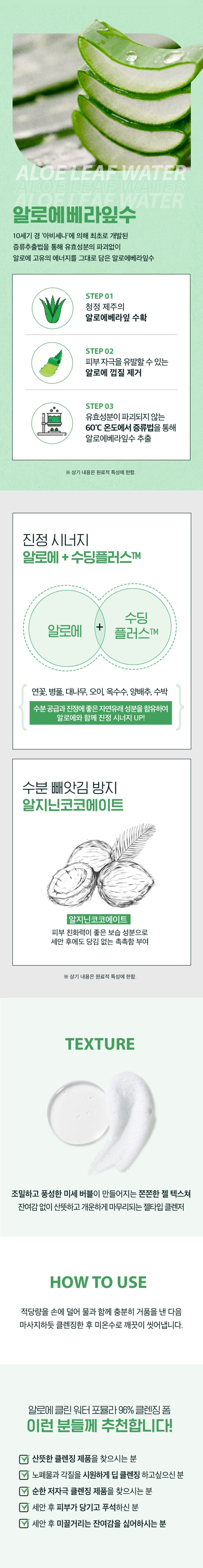 Holika Holika Aloe Clean Water Formula 96% Cleansing Foam korean skincare product online shop malaysia finland italy5