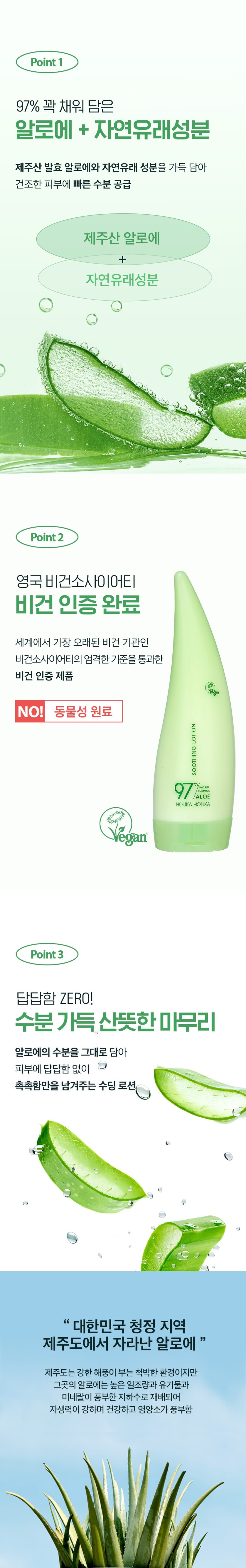 Holika Holika Aloe Natural Formula 97% Soothing Lotion korean skincare product online shop malaysia china india4