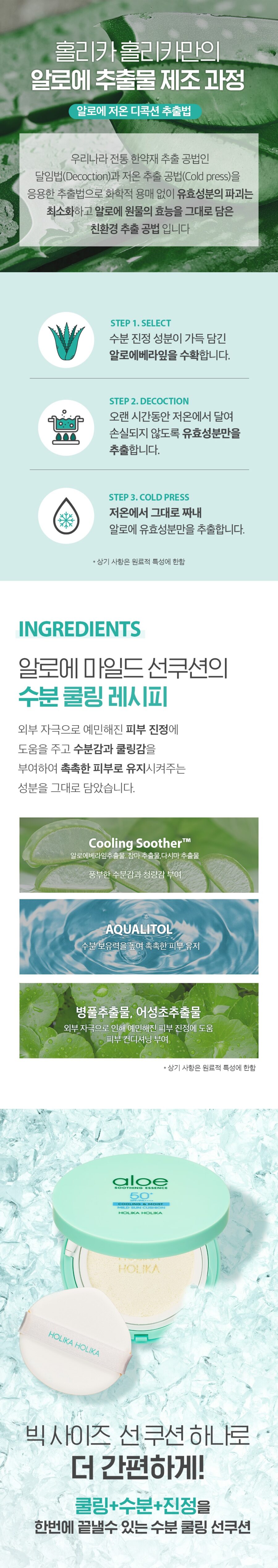 Holika Holika Aloe Soothing Essence Mild Sun Cushion korean skincare product online shop malaysia china india3