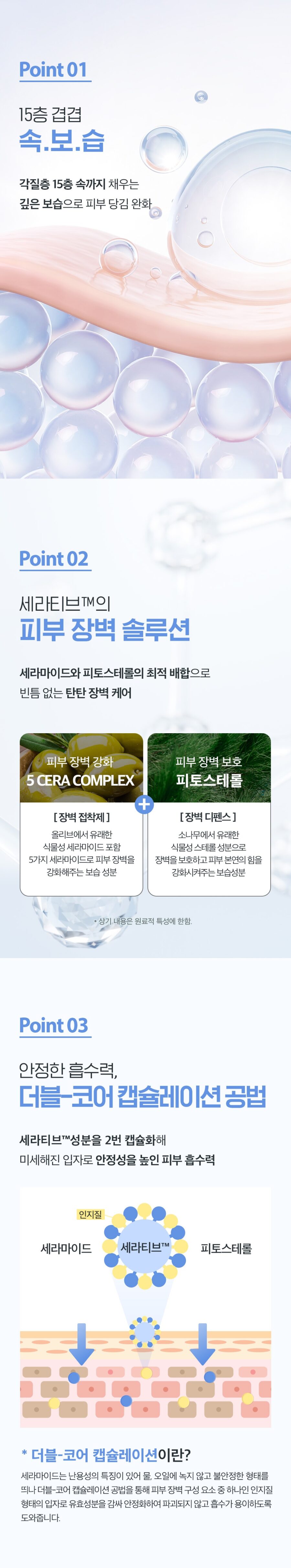 Holika Holika Cera Barrier Moisture Active Cream In Serum korean skincare product online shop malaysia china india3