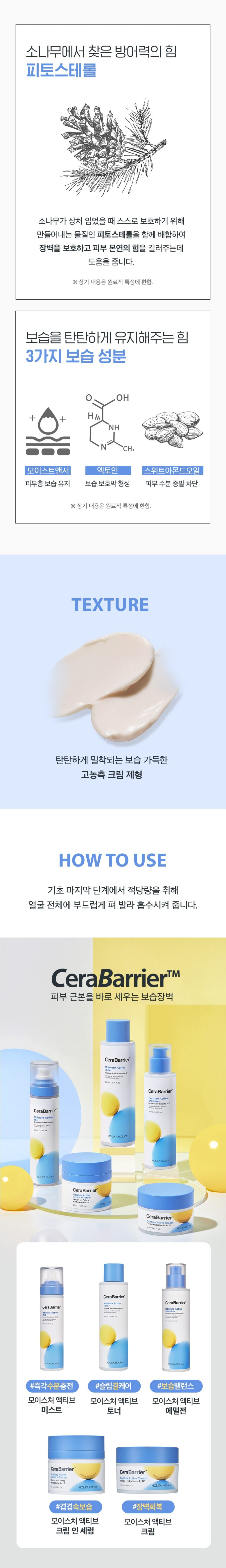 Holika Holika Cera Barrier Moisture Active Cream korean skincare product online shop malaysia china india6